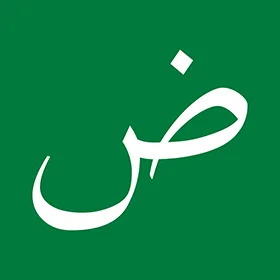 corso di arabo ad aarau- lezioni di arabo-scuola di lingua-ils-aarau